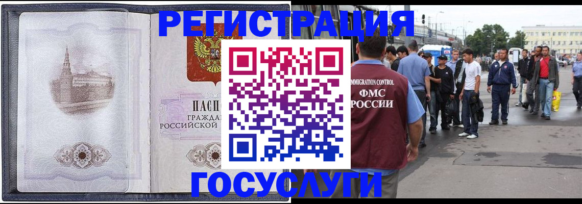 миграционный учет в Грязовце