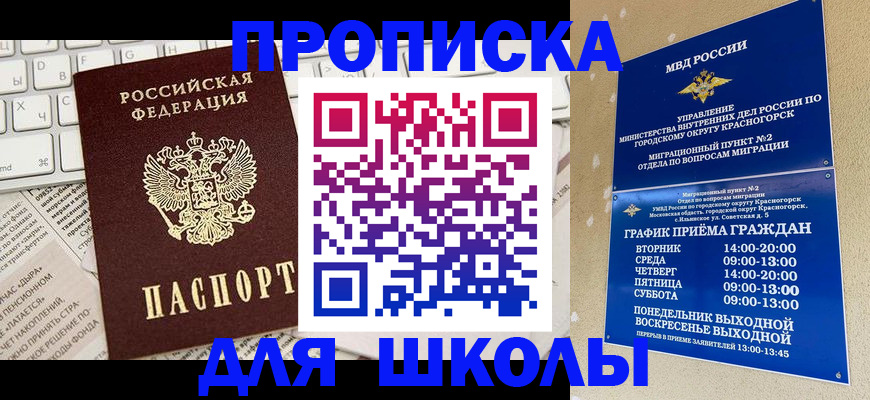 прописка законно в Грязовце