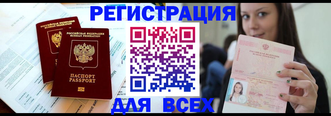 временная регистрация надежно в Грязовце