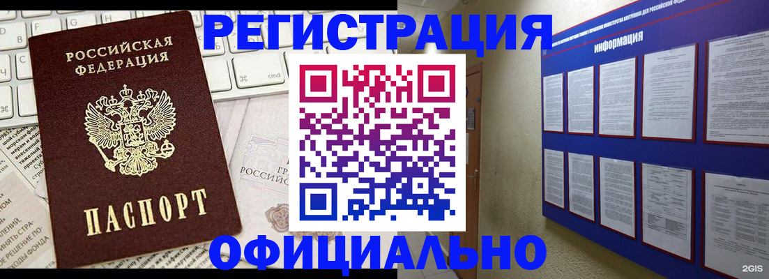 временная регистрация госуслуги в Грязовце