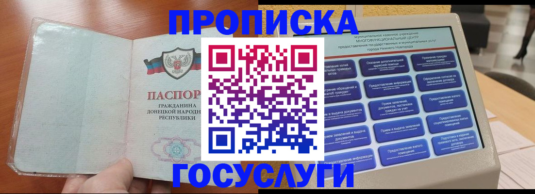 временная регистрация поиск в Грязовце